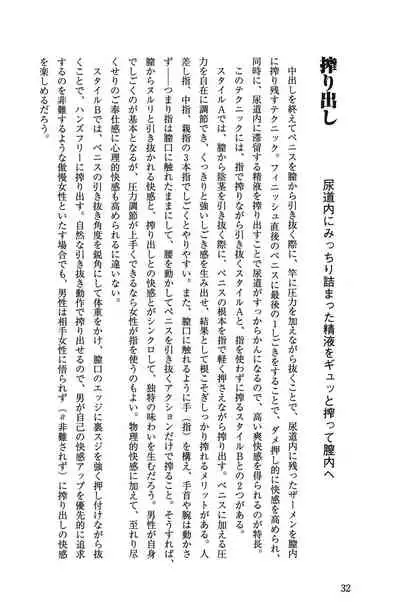 H becomes 10 times more comfortable - Ejaculation in the vagina