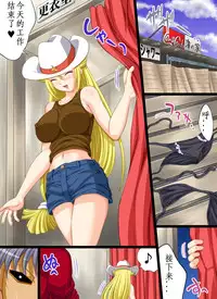 [Nightmare Express -Akumu no Takuhaibin-] Yokubou Kaiki dai 414 shou -Bijuu Goukan Keikaku "Ichi" 1oku $ Sexy Model no Higeki (Keroro Gunsou) [Chinese] [有条色狼汉化]