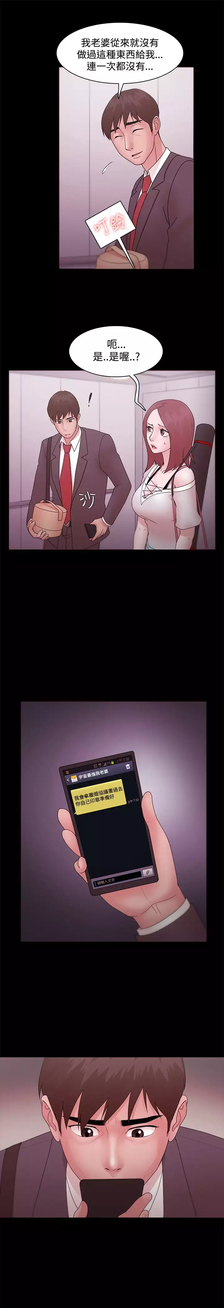 Looser Ch.1~23 中文