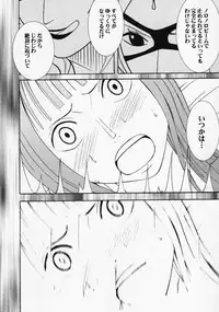 [Crimson Comics] Robin Hard 2 (One Piece)