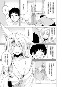 [Batta] Tonikaku Yare!! ~Just Do It~ (Towako Oboro Emaki Ichi) [Chinese]