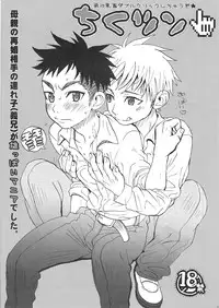 (C85) [5/4 (Faust)] Chikutsun