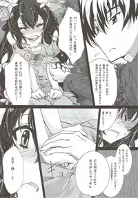 (Chokotto Waru no desu... Ouji) [inoNabeTei (inoshishi)] Fellow Hermit (Sennen Sensou Aigis)