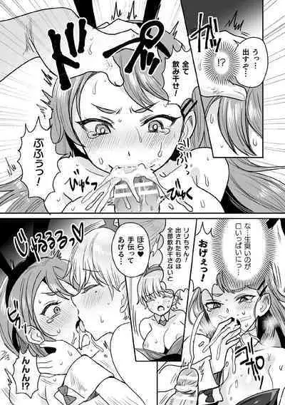 Kukkoro Heroines Vol. 5