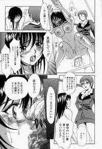 [Psycho] Roshutsuana - The Exposed Slits.