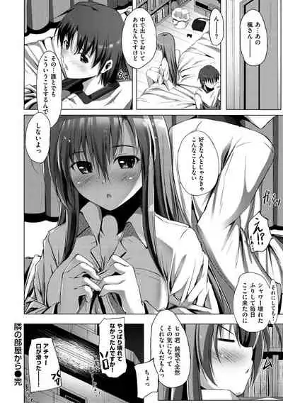 [Mikuni Mizuki] Sunao ni Narenai! [Digital]