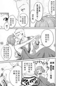 (SPARK12) [Kikurage-ya (Kikurage)] Osotekita Succubus ga Daisuki na Akairyuu no Onnanokodatta Ken Tsuite (Shingeki no Bahamut VIRGIN SOUL) [Chinese]