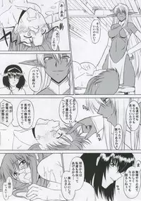 [Shuudan Bouryoku (Ez6, Minazuki Juuzou, Murasaki Shu)] Record of Aldelayd Act.8 - EXHIBITION DX5