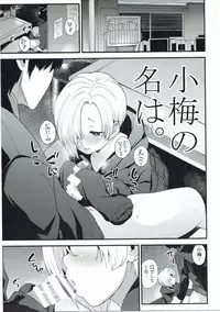 (C91) [Chie no Genseki (Azuse)] Koume no Na wa. (THE IDOLM@STER CINDERELLA GIRLS)