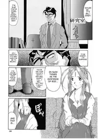 [Tenzan Factory] Nightmare of My Goddess Vol.3 (Ah! My Goddess) [ENG]