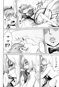 [Kuroiwa Menou] Fukigen na Kajitsu-tachi ~Displeased Fruits~