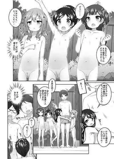 [kuma-puro (Shouji Ayumu)] Kodomo Onsen -Yuna & Koharu & Eriko-chan-tachi no Baai- [Digital]