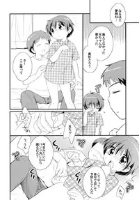 [Anthology] Shounen Shikou SS - Shounen Shikou 16