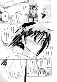 [Nakata Yumi] Iinari Princess [Chinese]