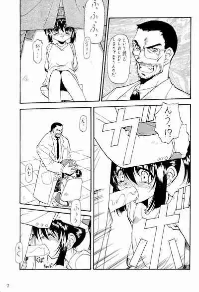 (C51) [RAINBOW FORCE (Minakami Hiroki)] Be WILD (Bakusou Kyoudai Let's & Go!!)