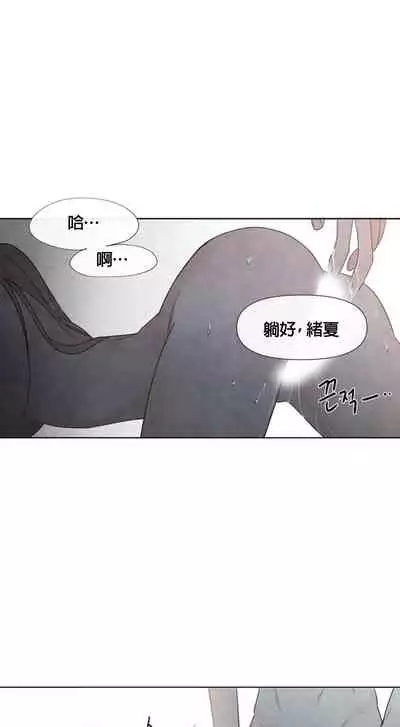 [Yuju] Summer Solstice Point Camp Ch.00-08|夏至点Ch.00~08[Chinese] [橄榄汉化组]