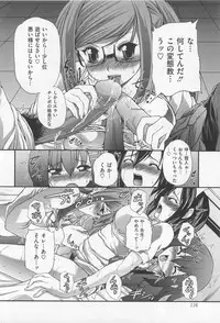 [Sukiyoshi Shinji] Incubus