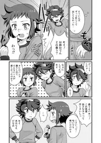 [Torajima-shi Kouhouka (Torajimaneko)] Builder to Fighter no Naisho Banashi (Gundam Build Fighters) [Digital]