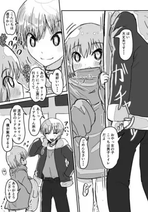 Uneven Pants's Fuss Full