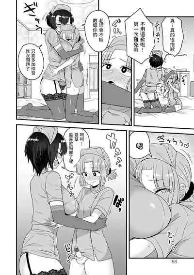 [Etori] Kashikoi Oshiego no Tsukurikata - How To Make a Clever Student (Watashi Iro no Otokonoko) [Chinese] [Digital]