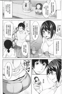 [zen9] Kamisama ni Onegai | 神明前許願望 [Chinese]