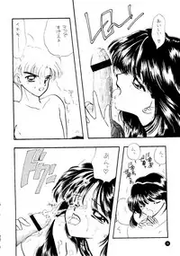 (C51) [Sailor Q2 (Ryö)] SFW Sailor Q2 Fuckin' Works (Bishoujo Senshi Sailor Moon)