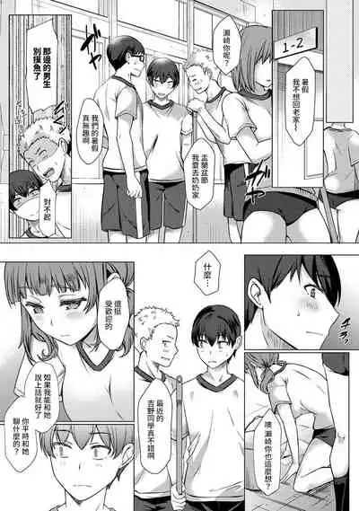 [Abe Nattsu] SEX de Wakaru Unmei no Hito ~ Karada no Aishou... Tameshite miru? ~ Ch. 1-6 [Chinese] [裸單騎漢化]