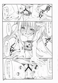 (C73) [Emode (Sanada Rin)] Ayamachi wo Okashita Ato ni Tsugunai wo Motomete Inoru You ni (Ookami to Koushinryou / Spice and Wolf)