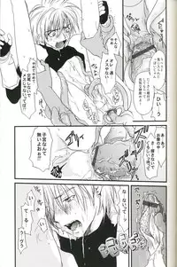 [CROCODILE-Ave. (Gangstar Yoshio)] GHDC Rush Hen 2 (Gamerz Heaven!)