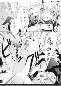 (C82) [Hisuitei (Izumi Tsubasu)] King's bride (Fate/Zero)