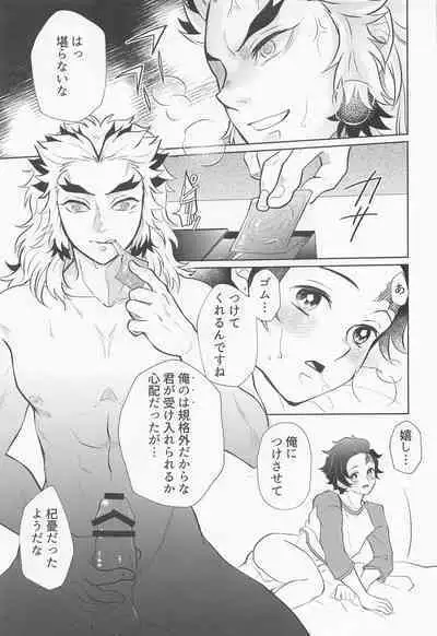 [mitonosanzensekai] doraggusutoa・rabuazu (kimetsunoyaiba)