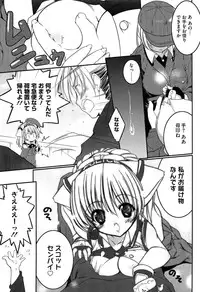 [Urotan] Newmanoid CAM Vol. 1