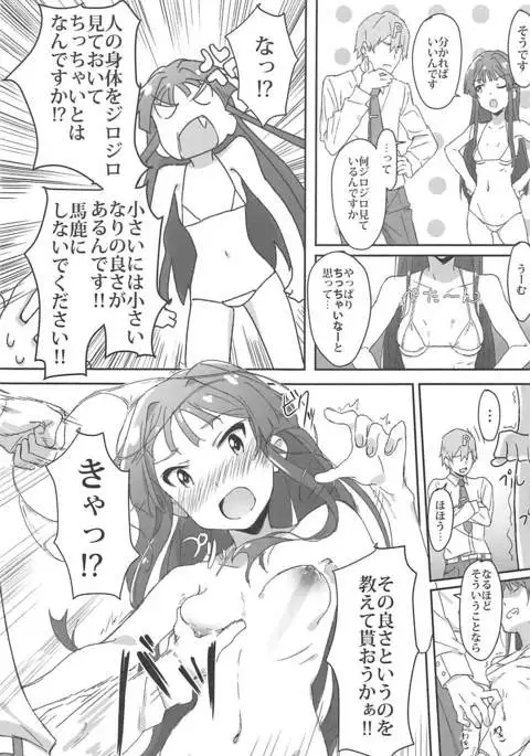 4-nin Sorezore Betsubetsu ni Suki na Milli Eromanga o Egakou ne! tte Onahashi Shite Dekita Hon