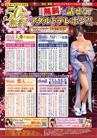 COMIC Kairakuten BEAST 2016-06