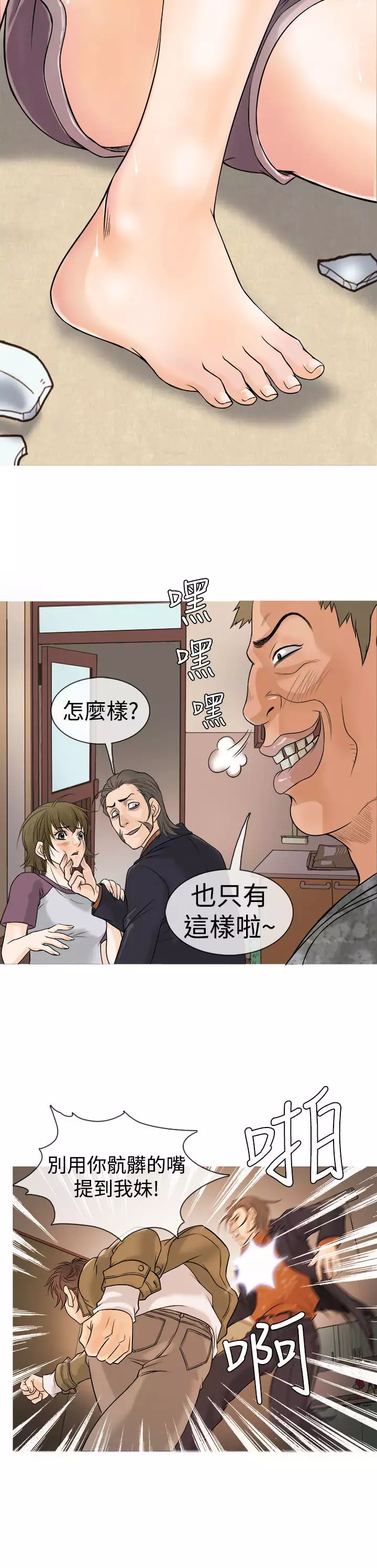 Heaven Ch.1~9 中文