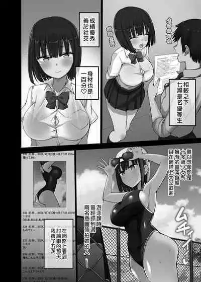 [Aohimo Familia (Chilt)] Bitch Gal! Sensei no BIG Chinchin Daaisuki [Chinese]