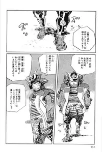 [Koike Kazuo, Kojima Goseki] Hanzou no Mon Vol.15