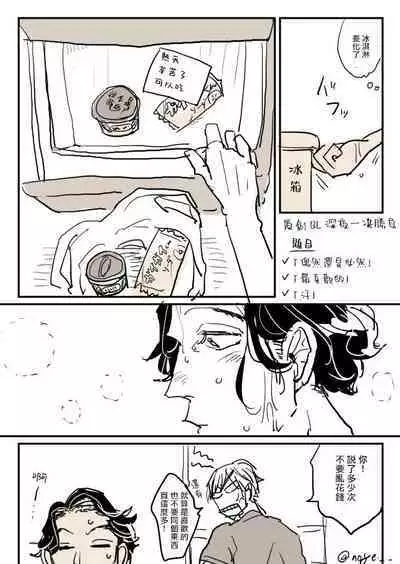 [Nola Obake] Yameru Toki mo, Sukoyakanaru Toki mo, | 无论疾病、还是健康 #4-6 + P站番外插图 + 番外合集1-3[Chinese] [Digital]