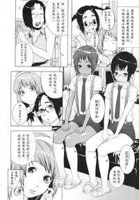 [Royal Koyanagi] Meshimase! Adult Toys (Ranchiki Hihoukan GOLD) [chinese] [有流星雨个人汉化]