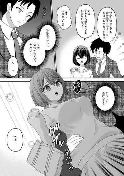 M Wakazuma Choukyou Kiroku