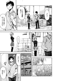 [Ozaken] Believe Machine Ch.1-4