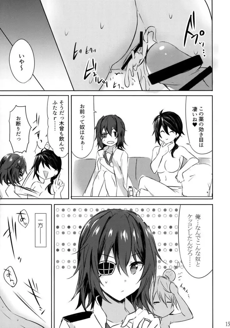 Toaru Koibito-tachi no Futari Ecchi Kai