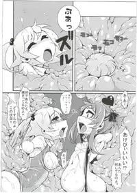 (C88) [Dameningen+ (RIR)] Mahou Shoujo Akebi-chan ~Kyoudai Shokushu Kara no Dasshutsu~