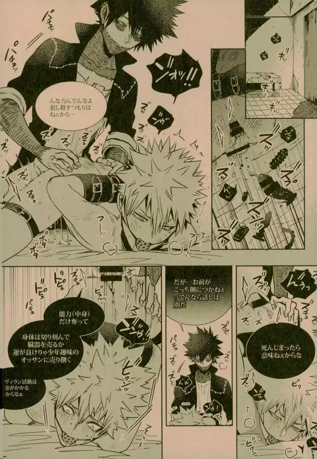 NIGHTMARE OR BADEND