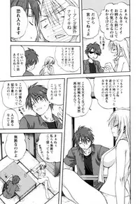 [Mitarashi Kousei] Kazoku Donburi