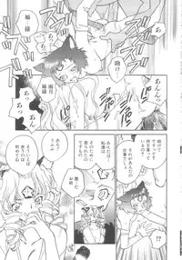 [Okano Ahiru] Touka Gengi Gekan