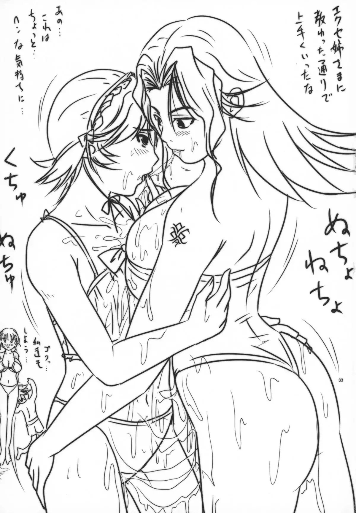 Daishiji SuuRobo Heroine Daisakusen