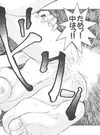 [Nanno Koto] Wanpaku Girls (Various)