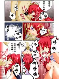 [Nightmare Express -Akumu no Takuhaibin-] Yokubou Kaiki Dai 310 Shou -Kyonyuu New Half Momiji Jou Jyousei Samen Namashibori- [Chinese] [有条色狼汉化]