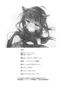 (COMIC1☆10) [K+W (Sasachinn)] Hatsuzuki no Yoru ni Kokoro Tokashite | Heart Melt on the Night of the New Moon (Kantai Collection -KanColle-) [English] [iamadooddood + /a/nonymous]
